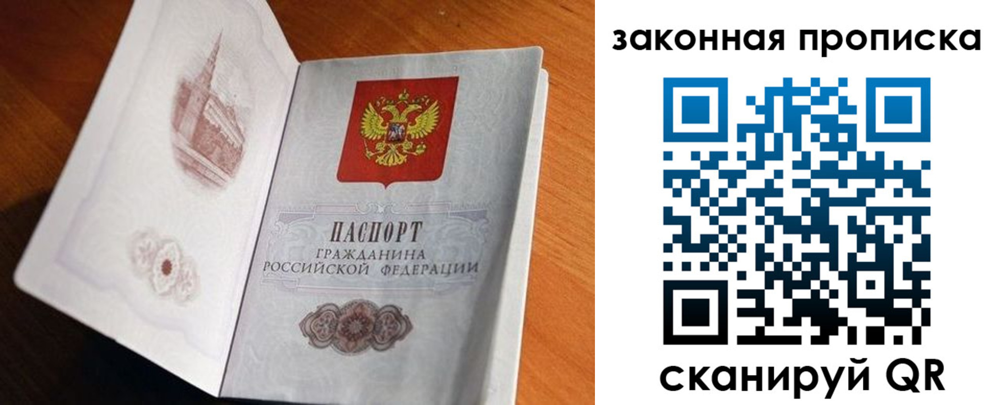 прописка регистрация в Холмске