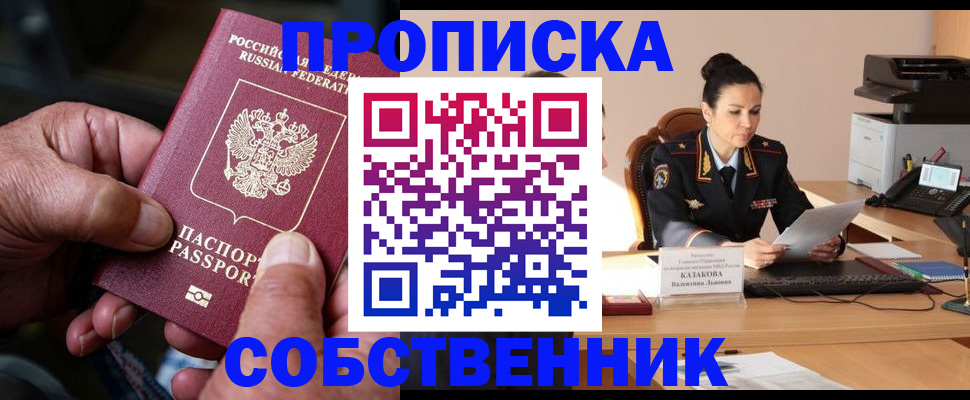 временная регистрация поиск в Холмске