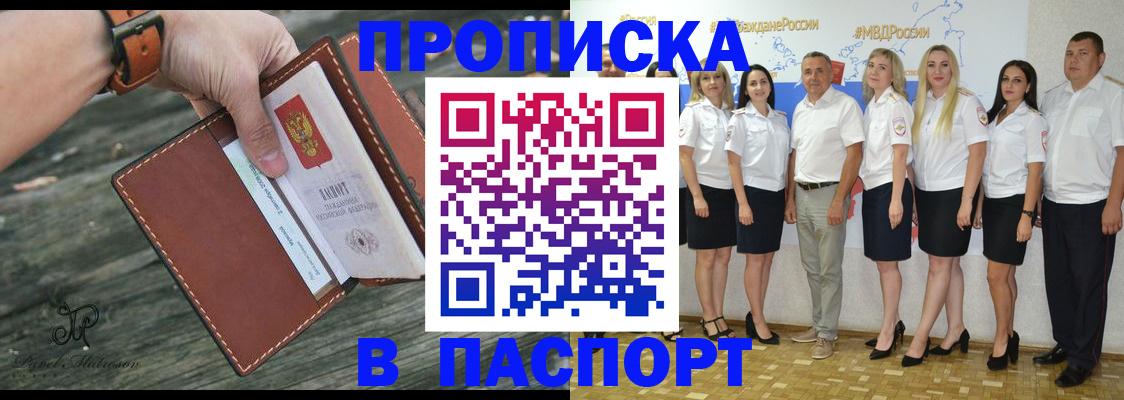 прописка поиск в Холмске