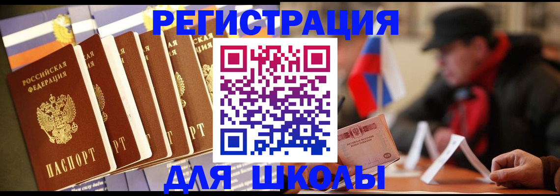 временная регистрация недорого в Холмске